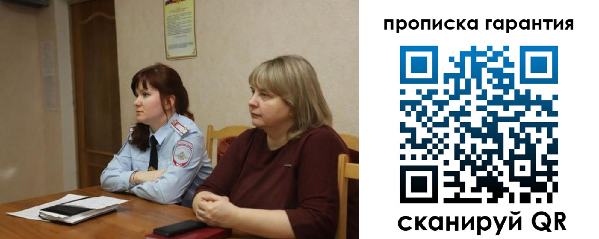 прописка законно в Полярном