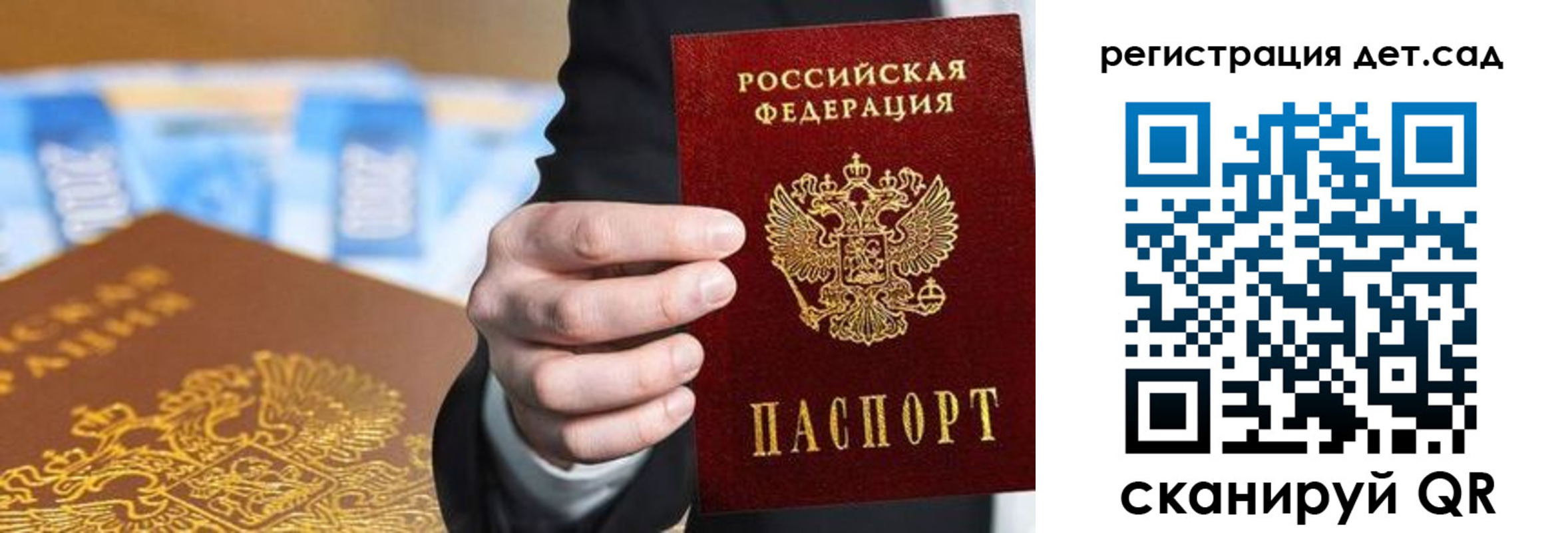 прописка от собственника в Полярном