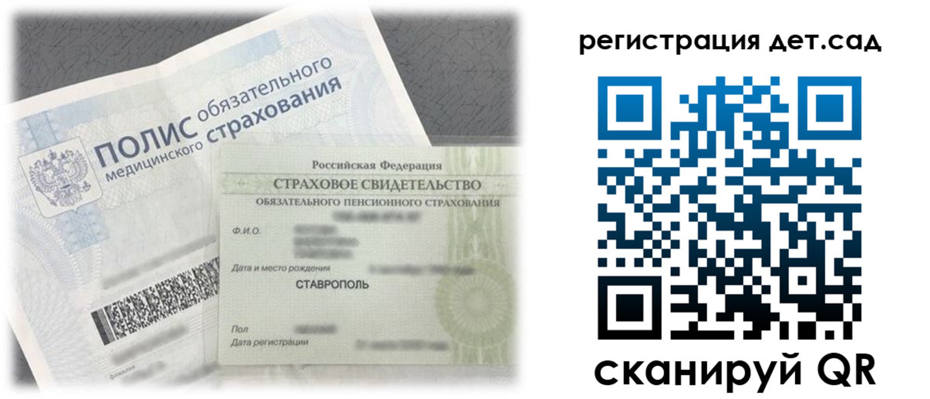 временная регистрация адрес в Полярном