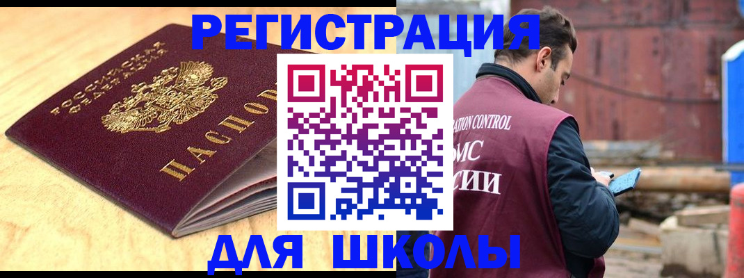 прописка ребенка в Полярном