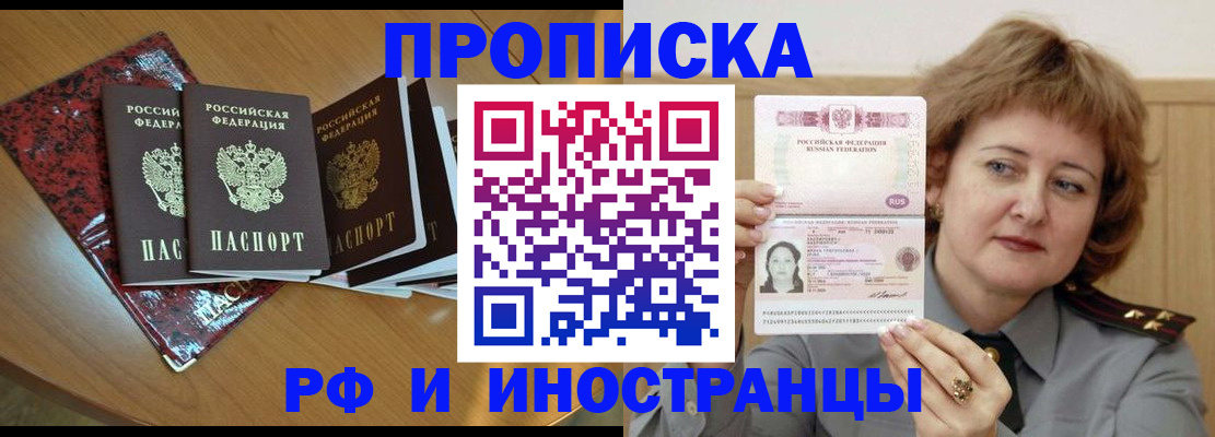 временная регистрация собственник в Полярном