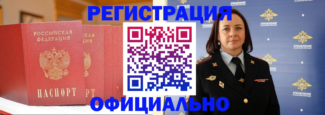 прописка поиск в Полярном