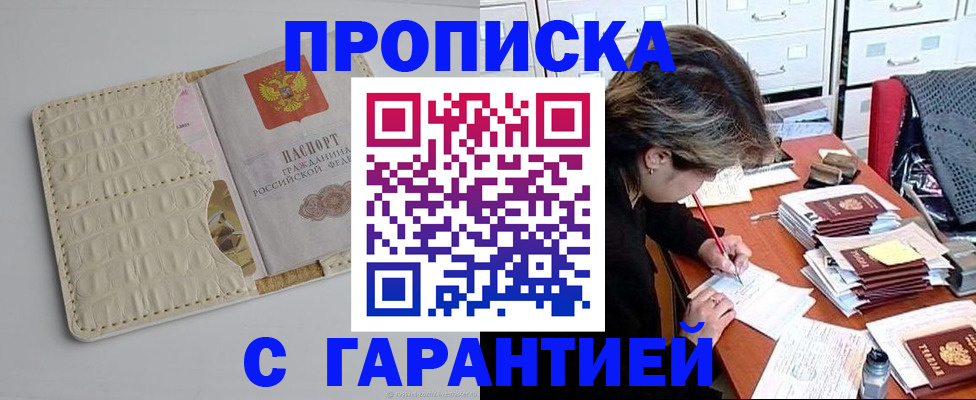 временная регистрация для всех в Полярном