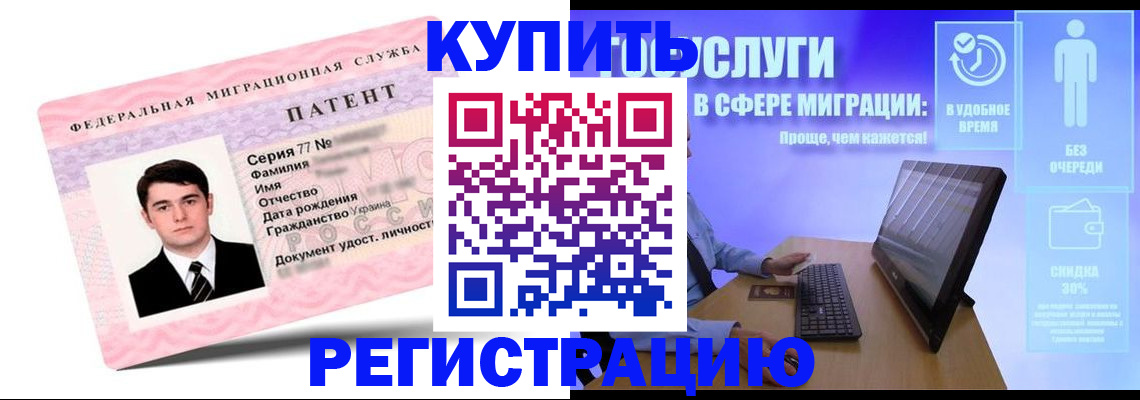 прописка регистрация в Полярном