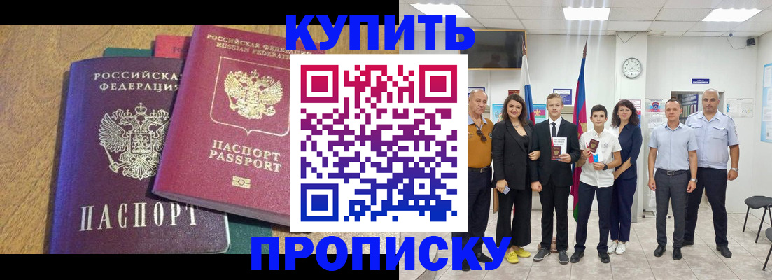 где прописаться в Полярном