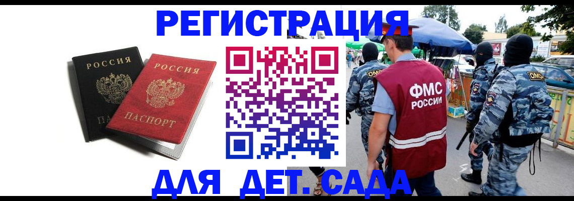 прописка для кредита в Полярном